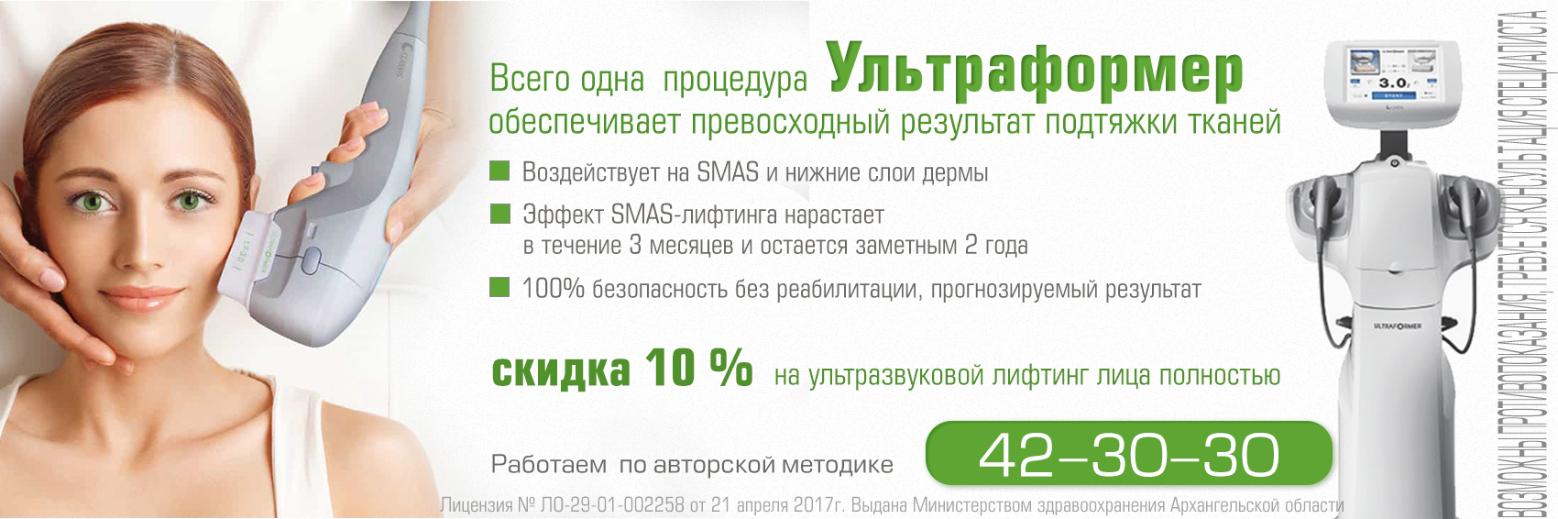 Парадиз денталь архангельск режим работы телефон